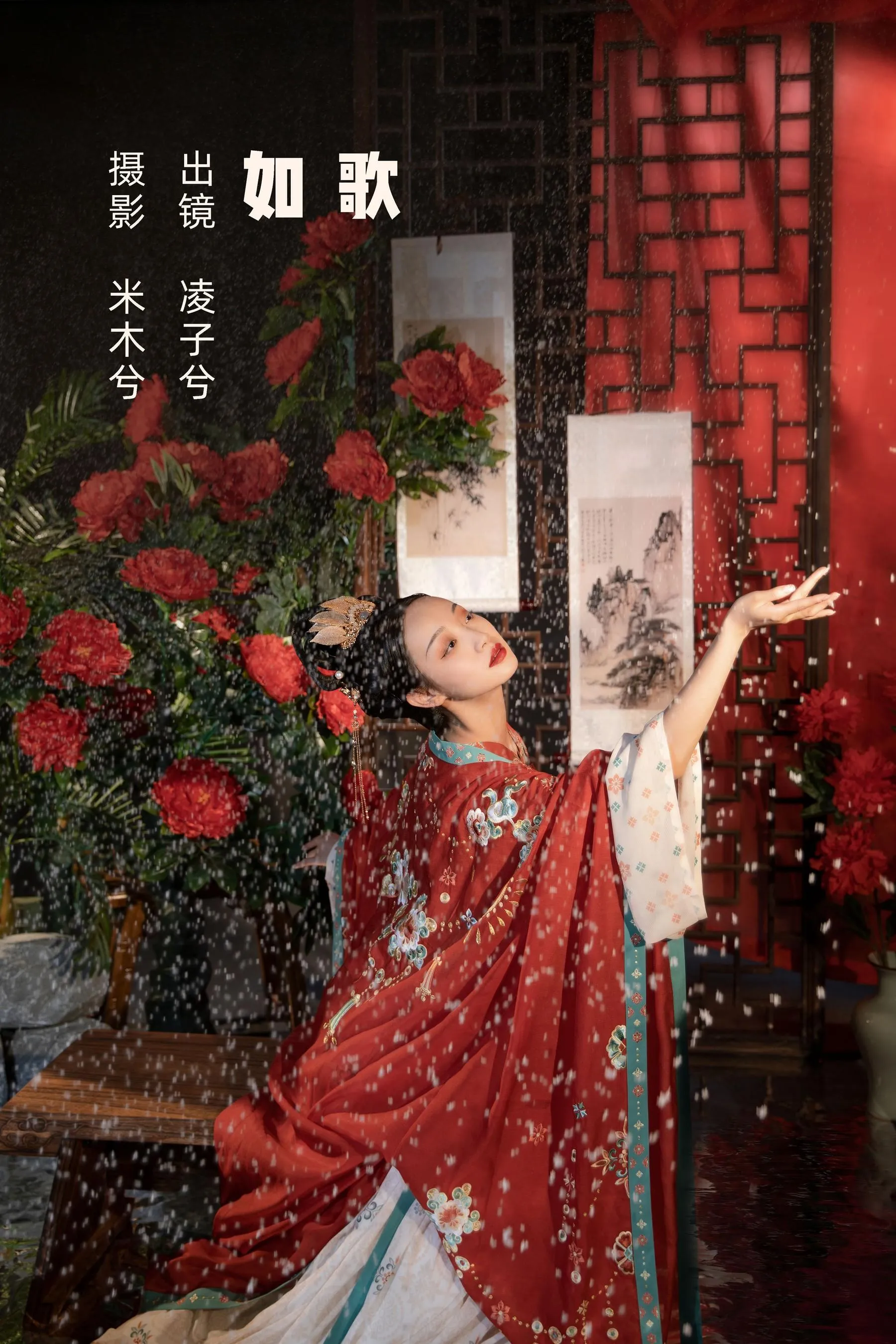 [YITUYU艺图语]2022.07.06 如歌 凌子兮 [22P]插图1